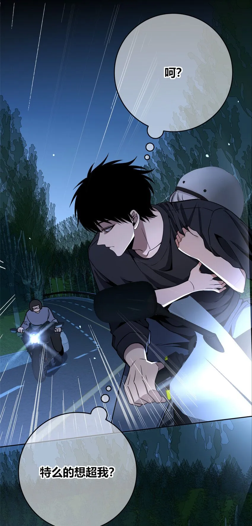 狂探漫画,123 1231图