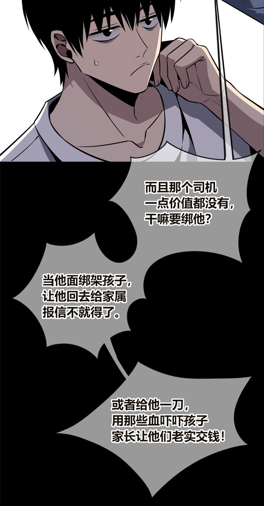 狂探漫画,35 352图