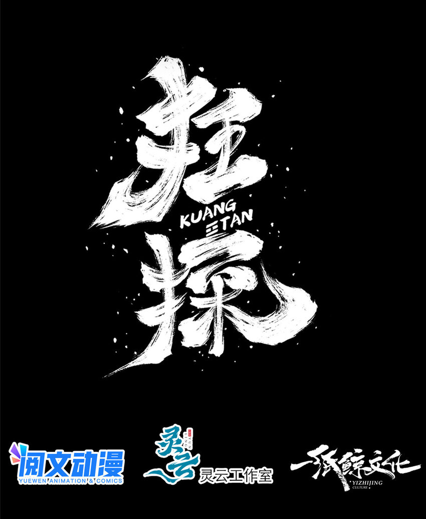 狂探漫画,03 凶手的目的1图