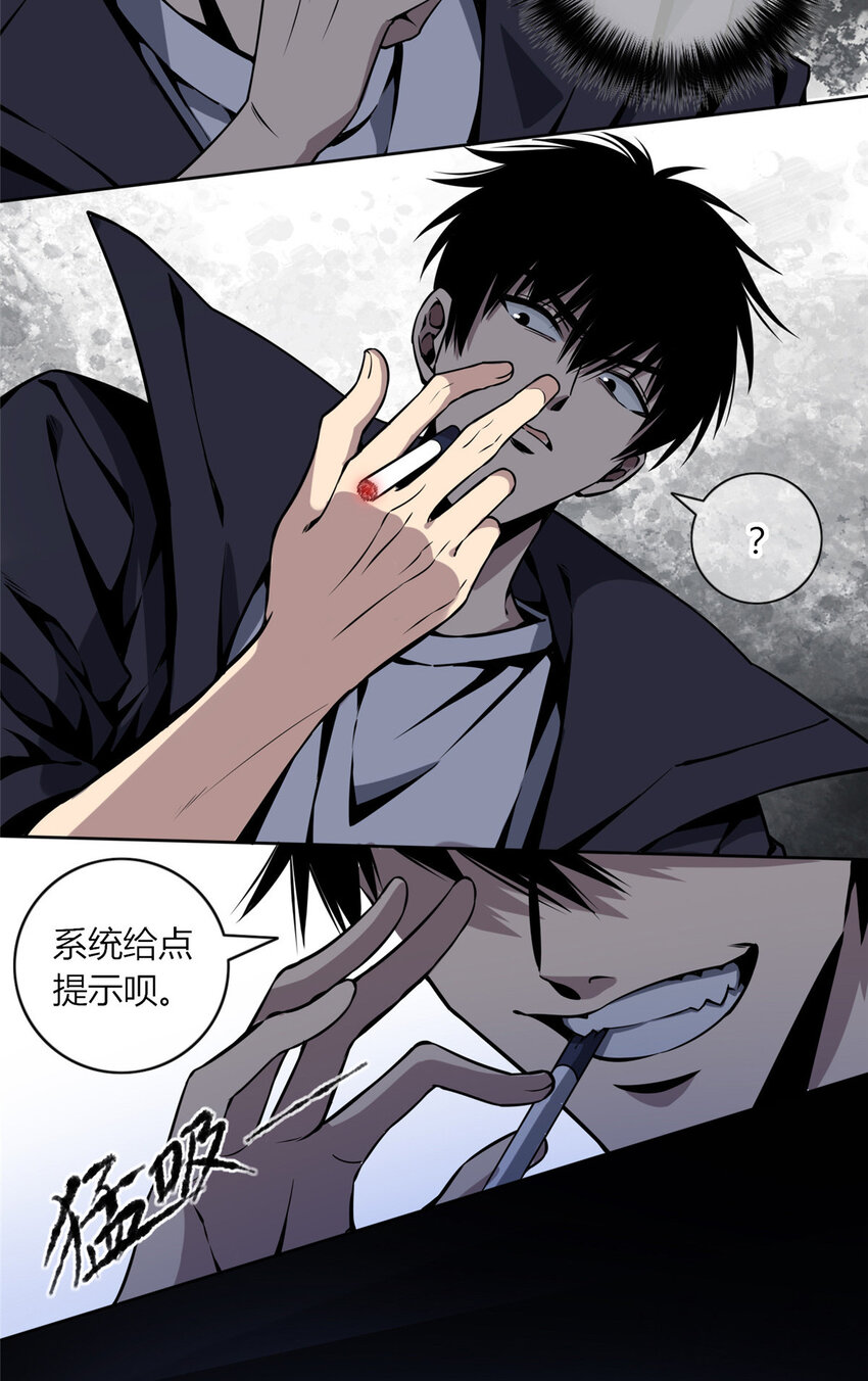 狂探漫画,04 死亡名单2图