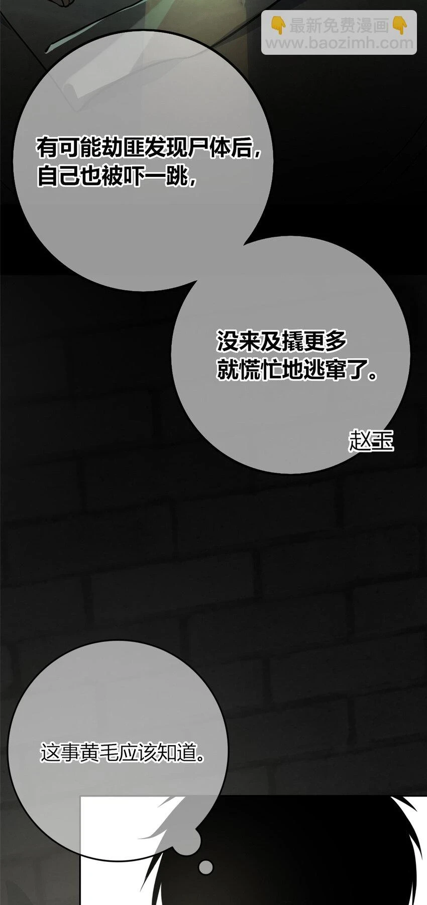狂探漫画,66 661图