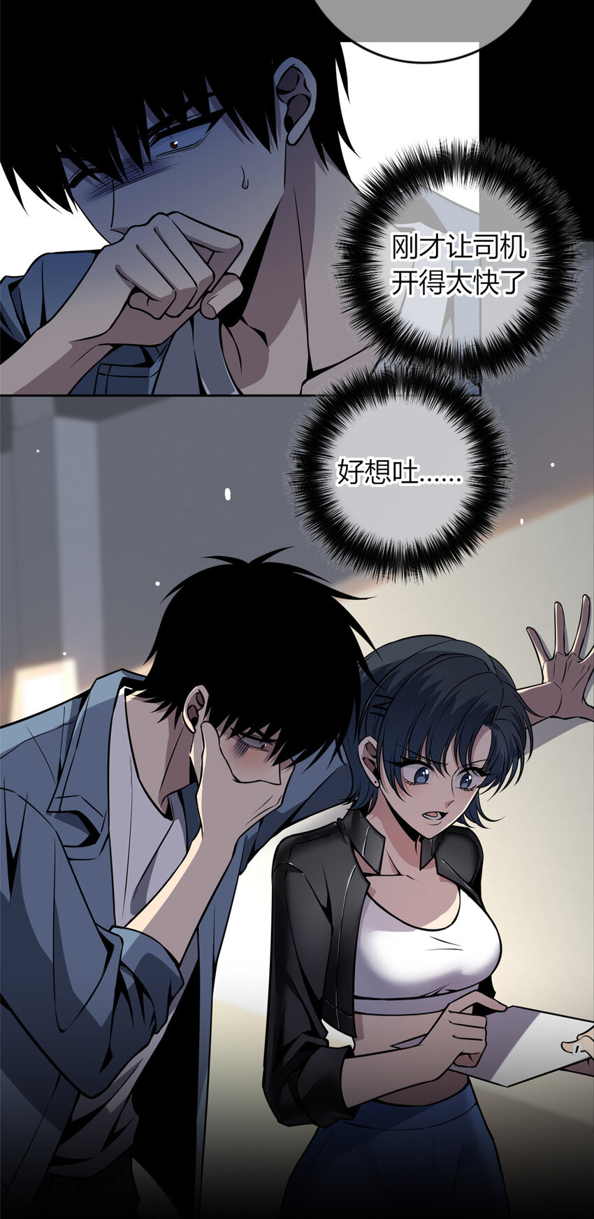 狂探漫画,22 222图