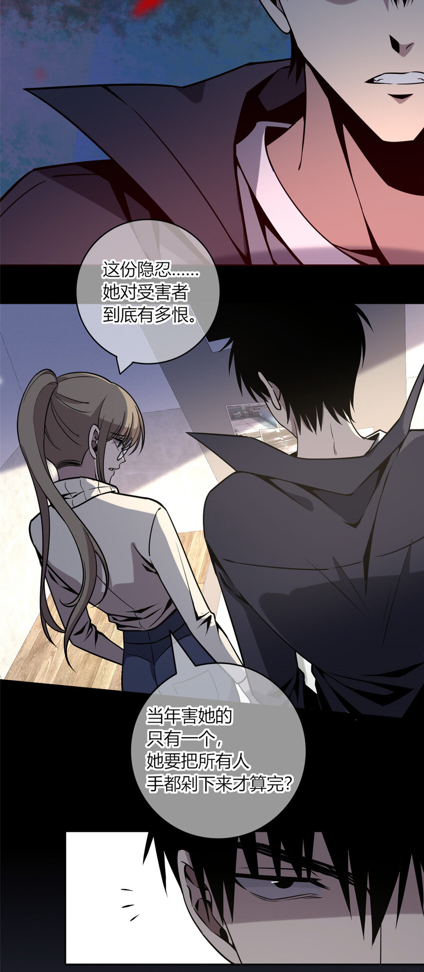 狂探吕铮结局漫画,09 奇怪的房间1图