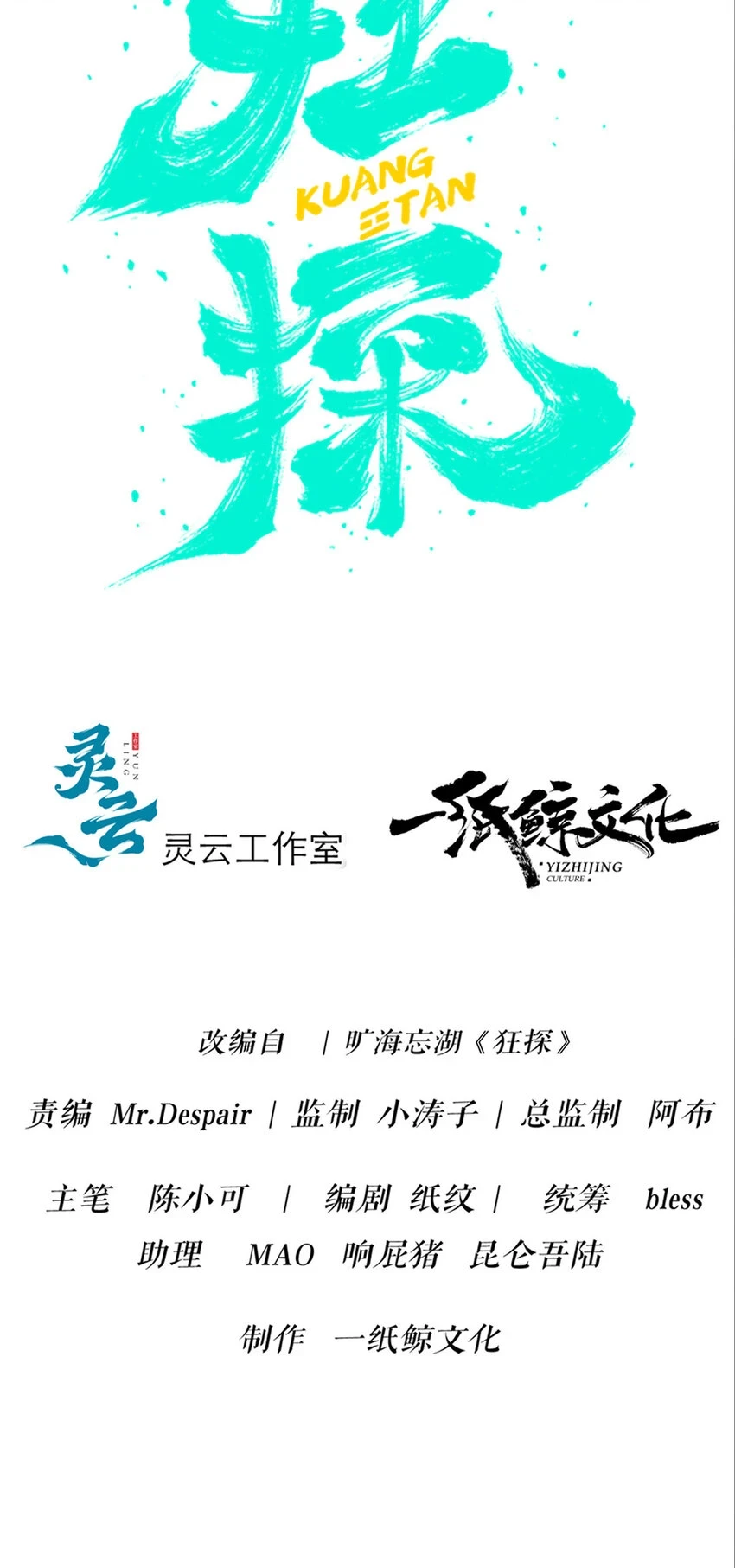 狂探漫画,69 691图