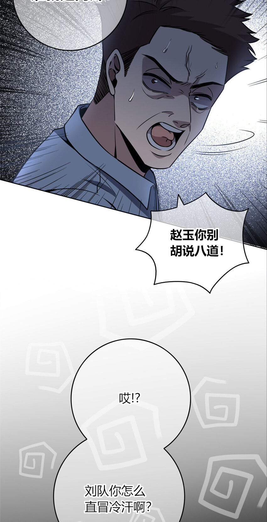 狂探漫画,58 581图