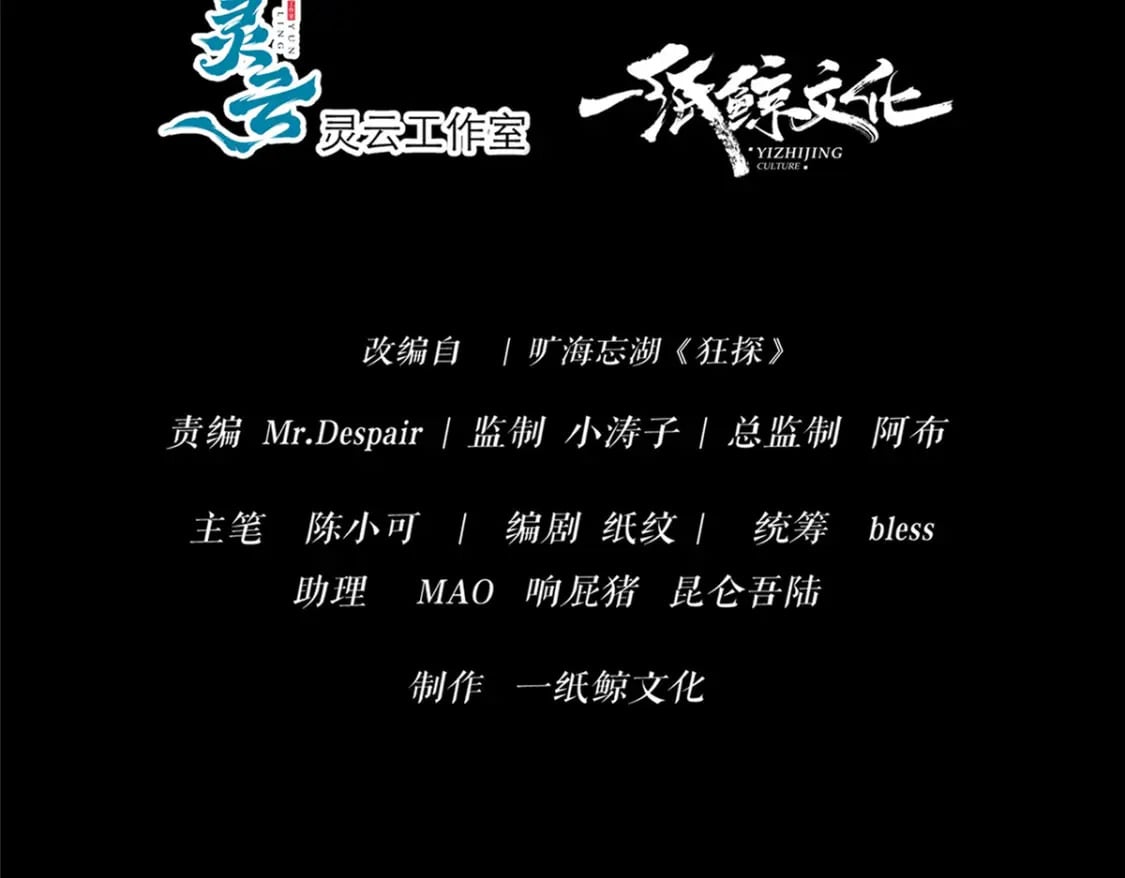狂探漫画,1381图