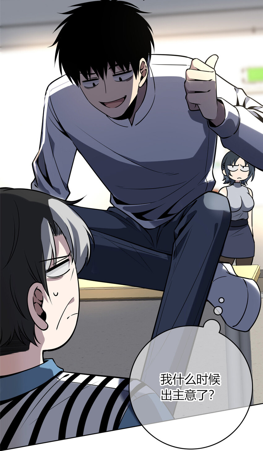 狂探漫画,54 542图