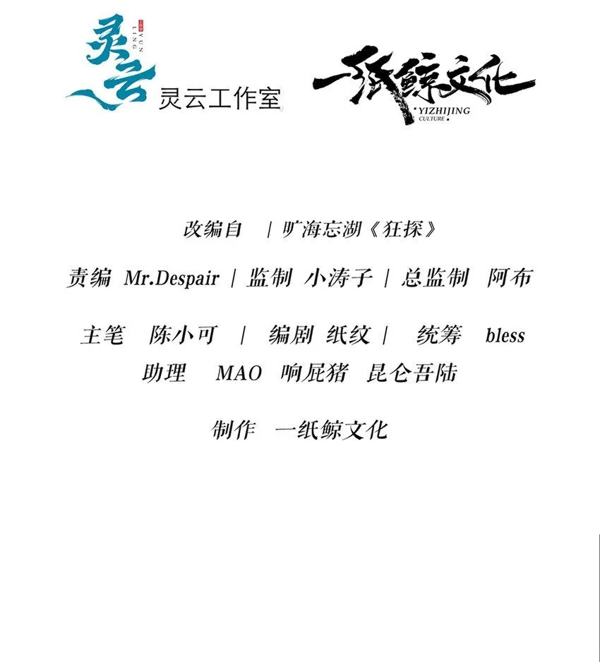 狂探漫画,121 1211图