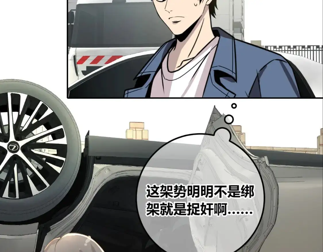 狂探漫画,1551图