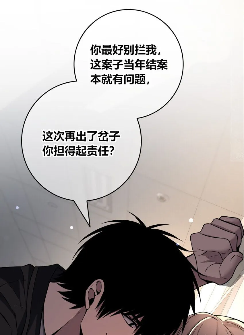 狂探漫画,125 1251图