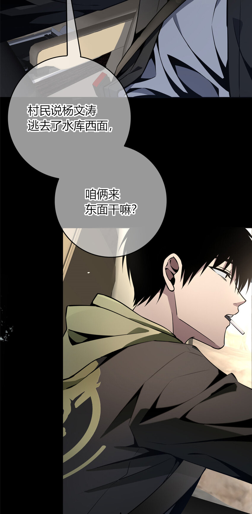 狂探漫画,23 232图