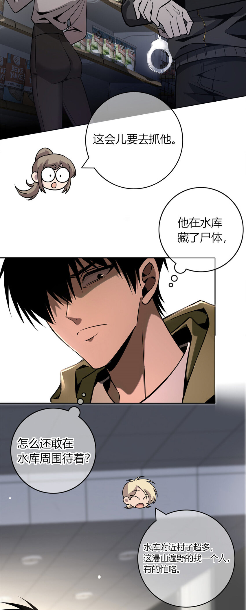 狂探漫画,23 232图