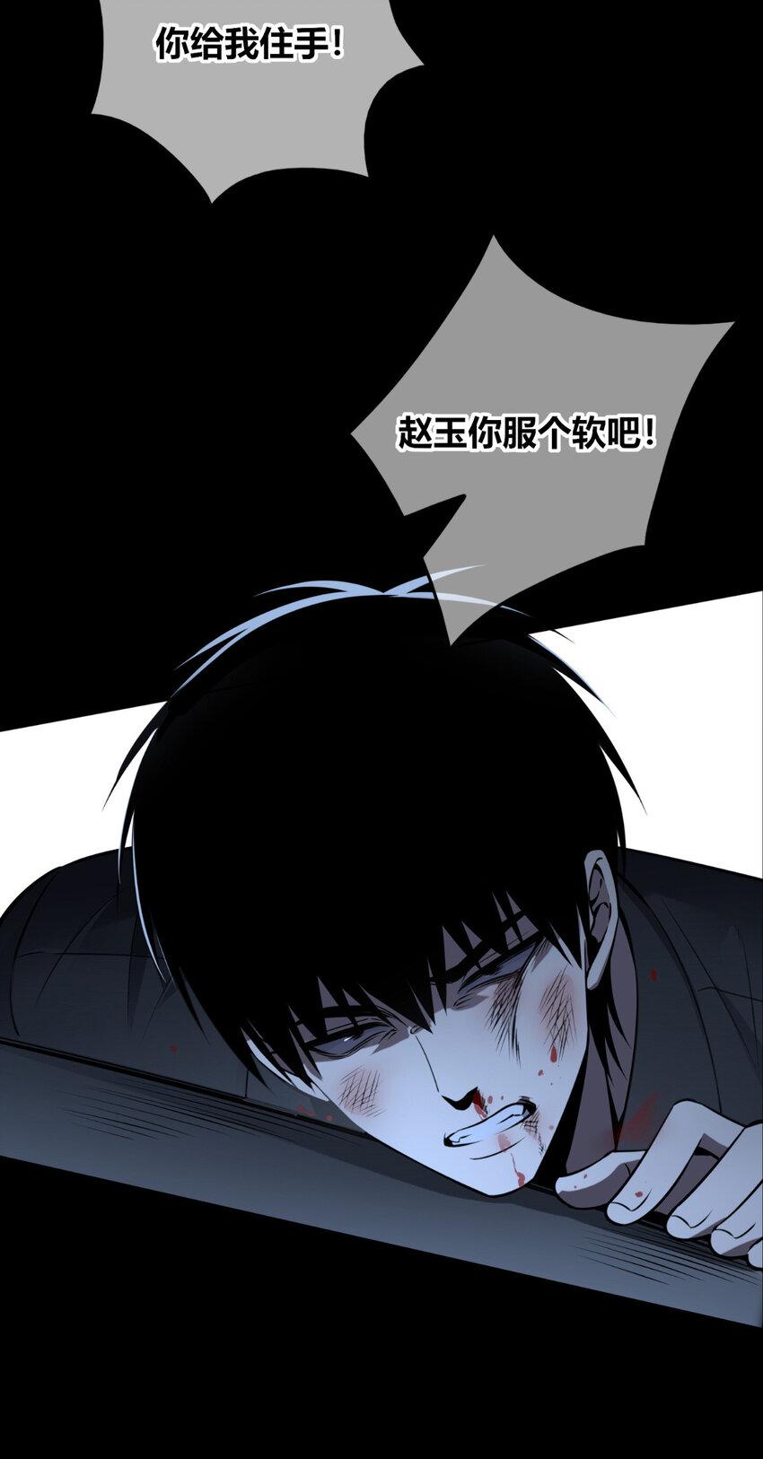 狂探漫画,80 802图