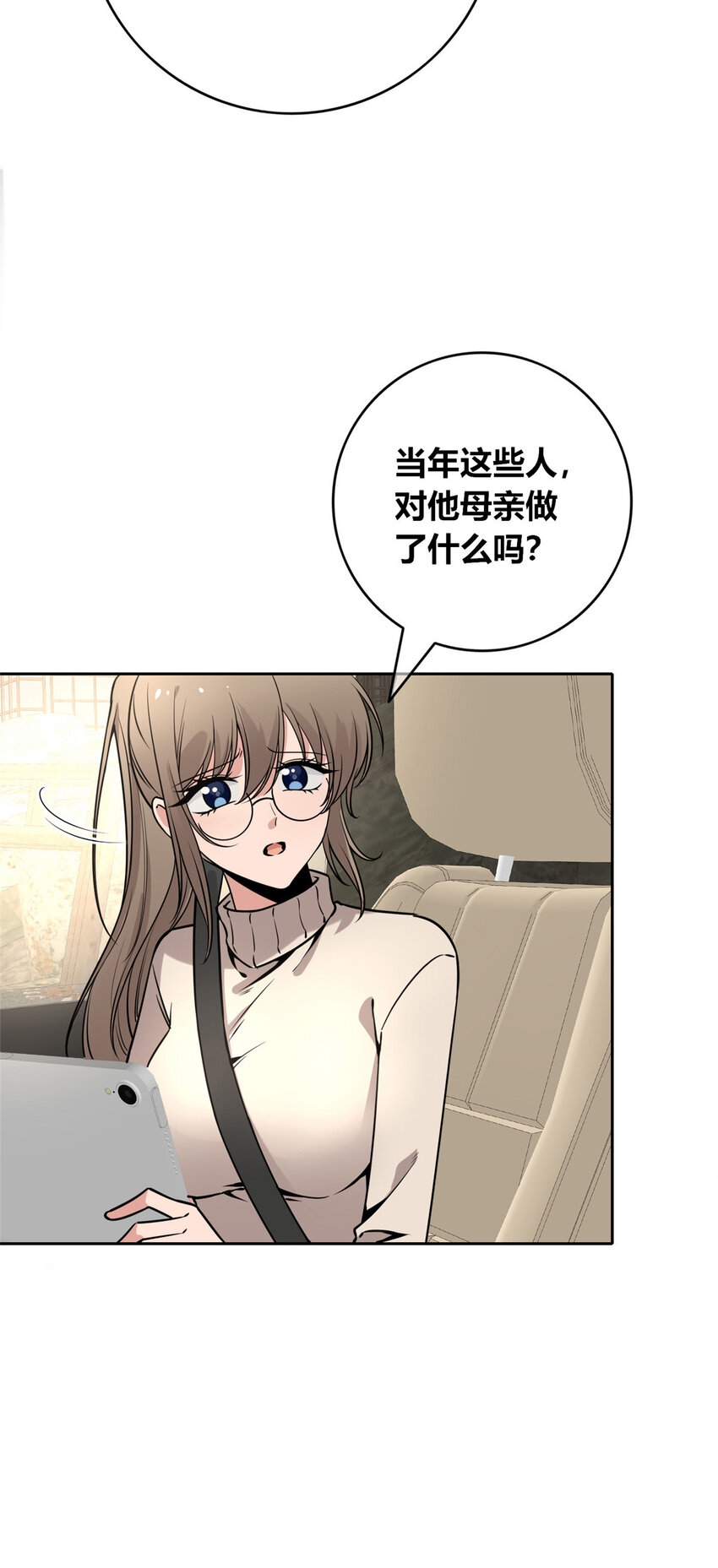 狂探漫画,84 842图