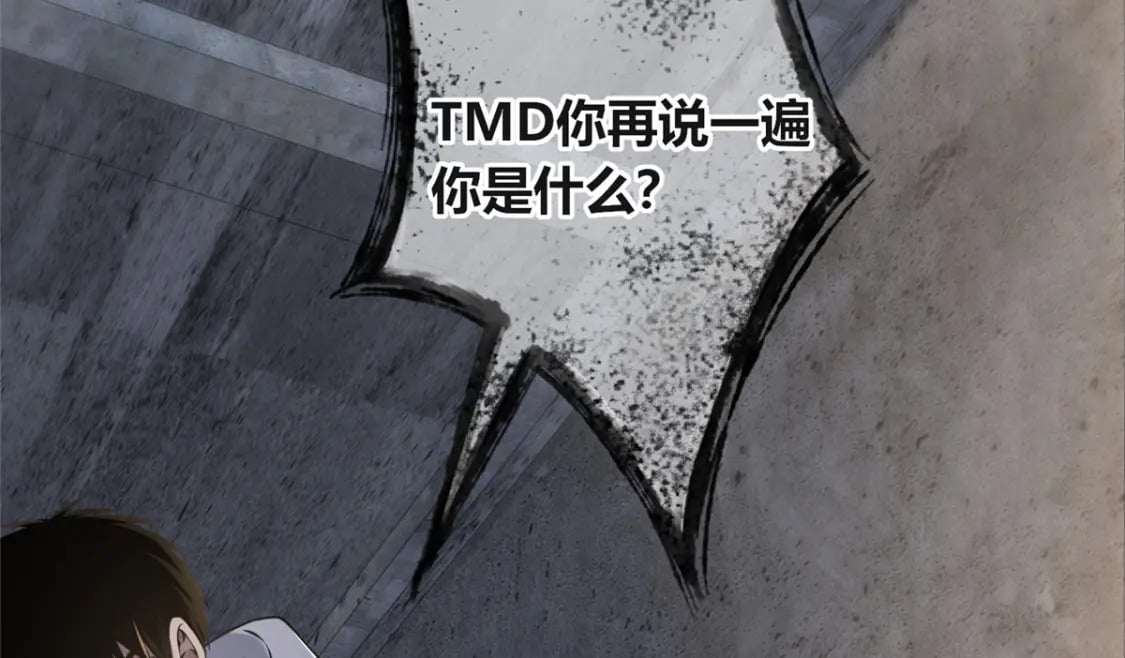 狂探小说在哪看漫画,942图