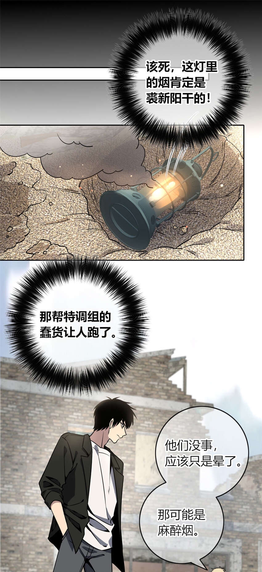 狂探漫画,84 842图