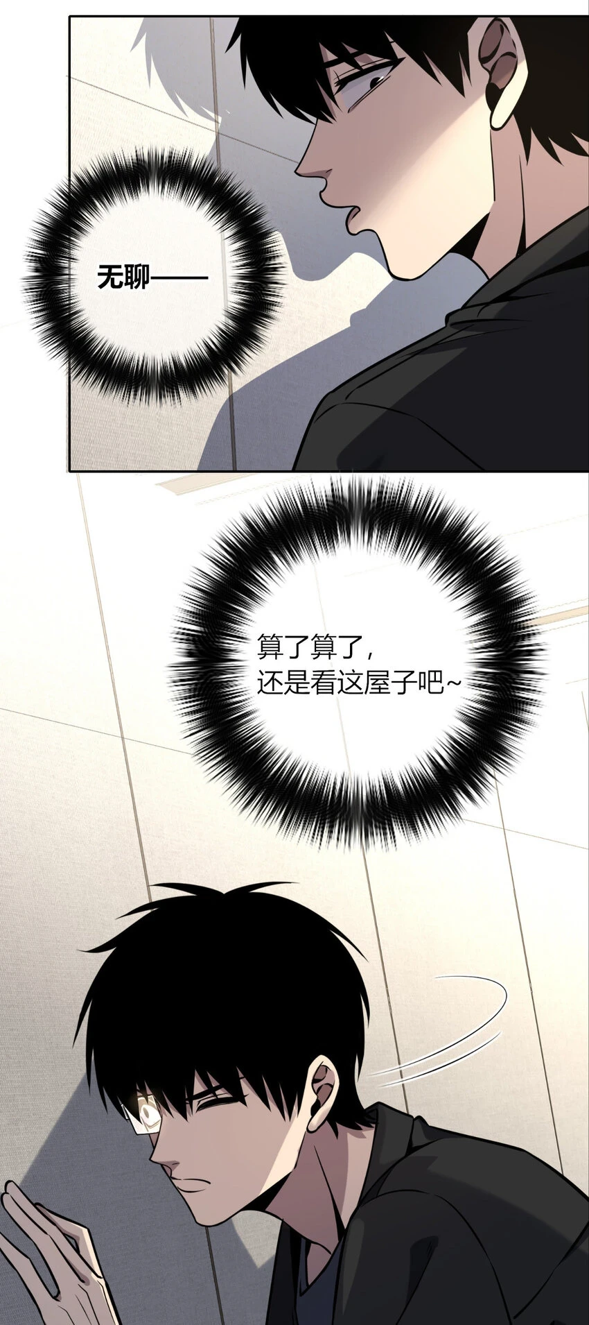 狂探漫画,71 711图