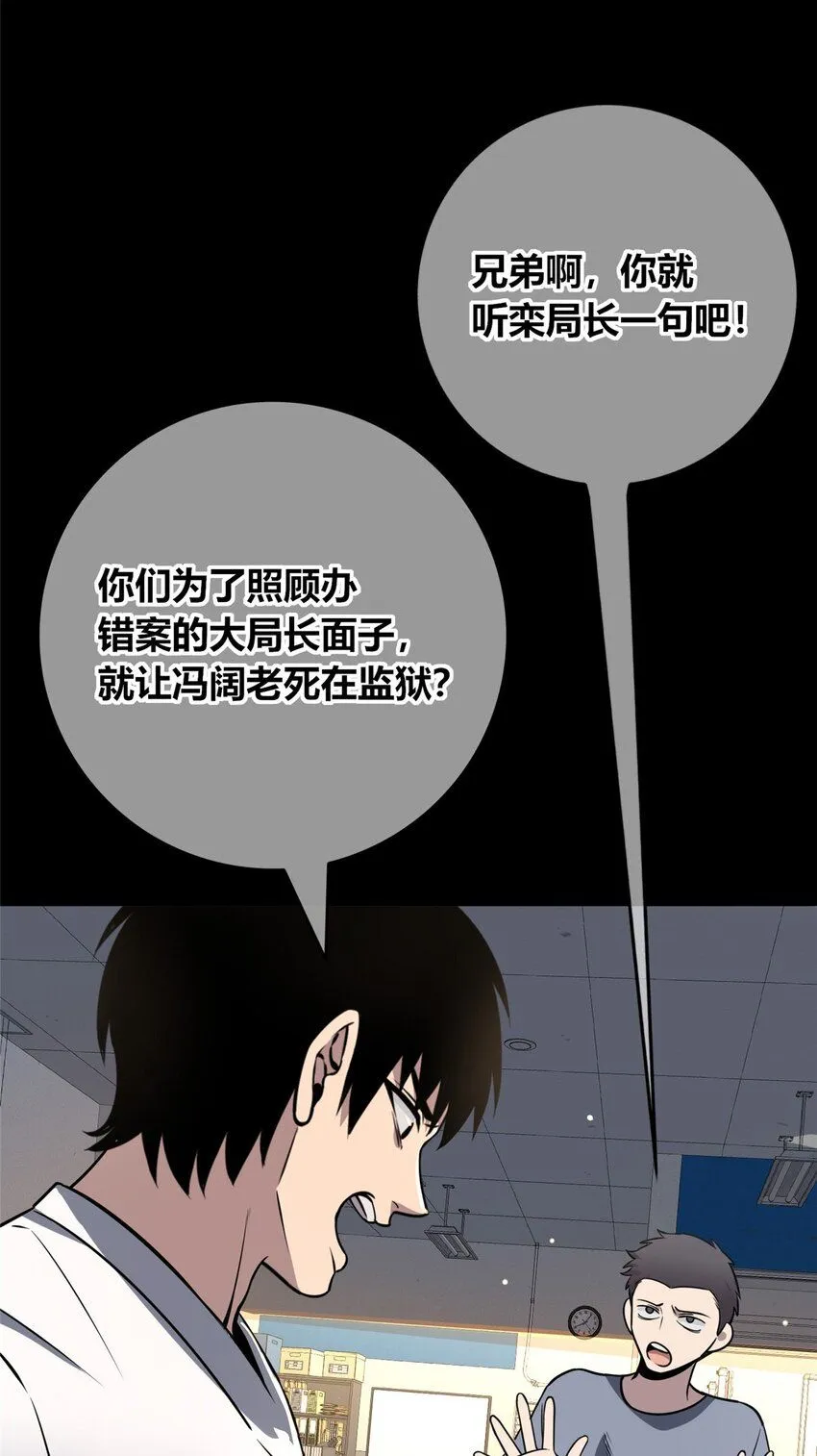 狂探漫画,131 1312图