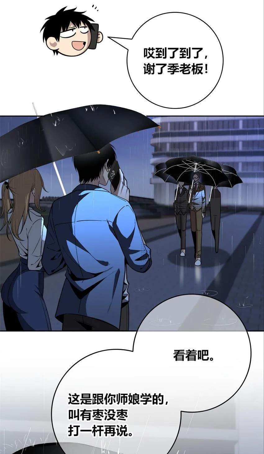 狂探漫画,134 1342图
