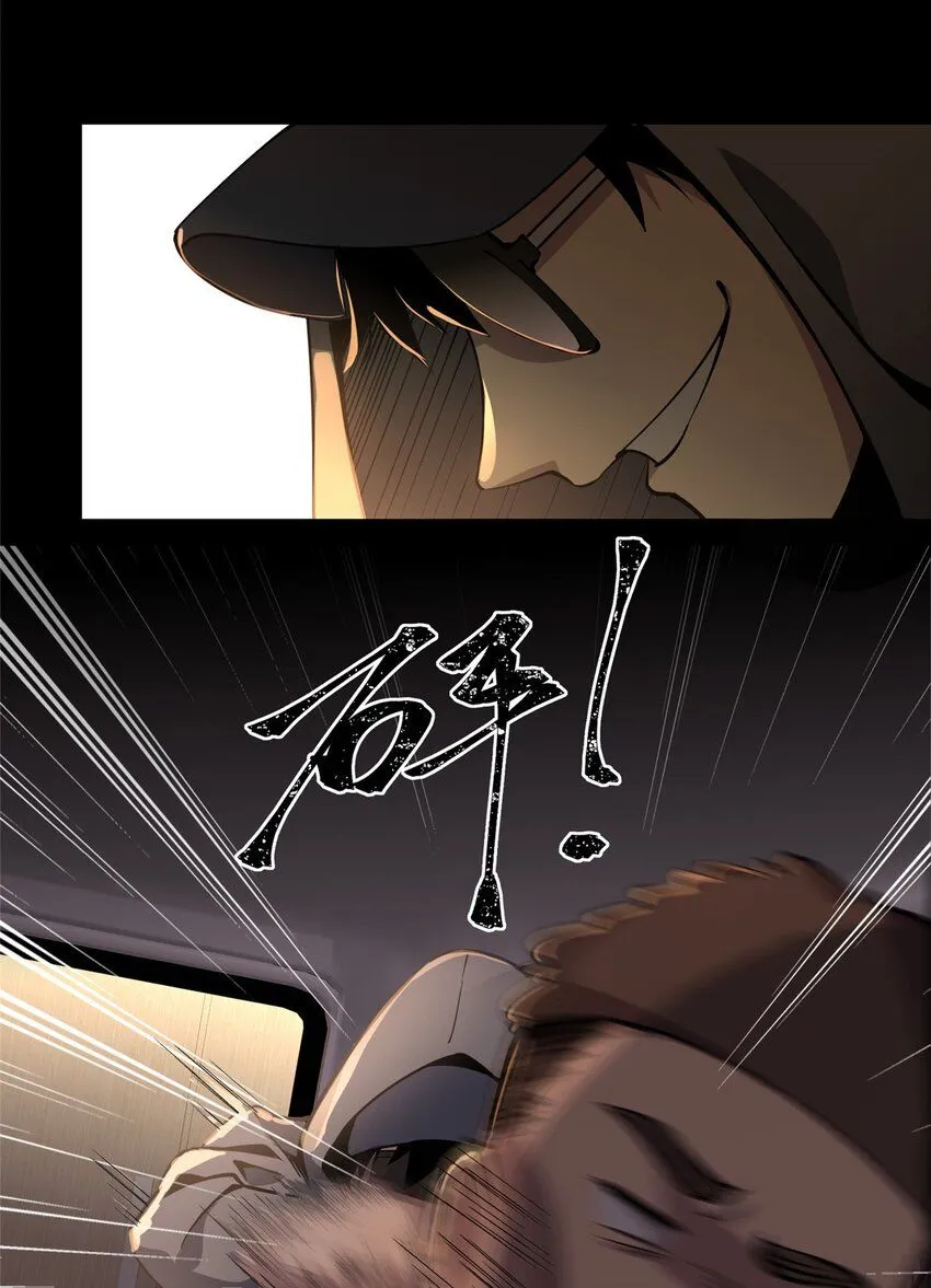 狂探漫画,131 1311图