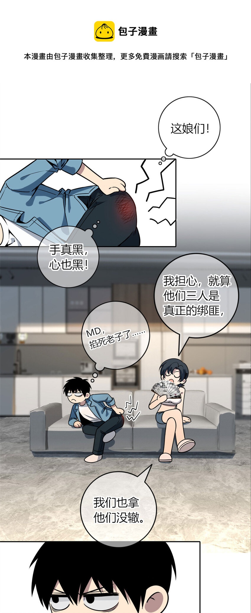 狂探免费听书漫画,48 481图