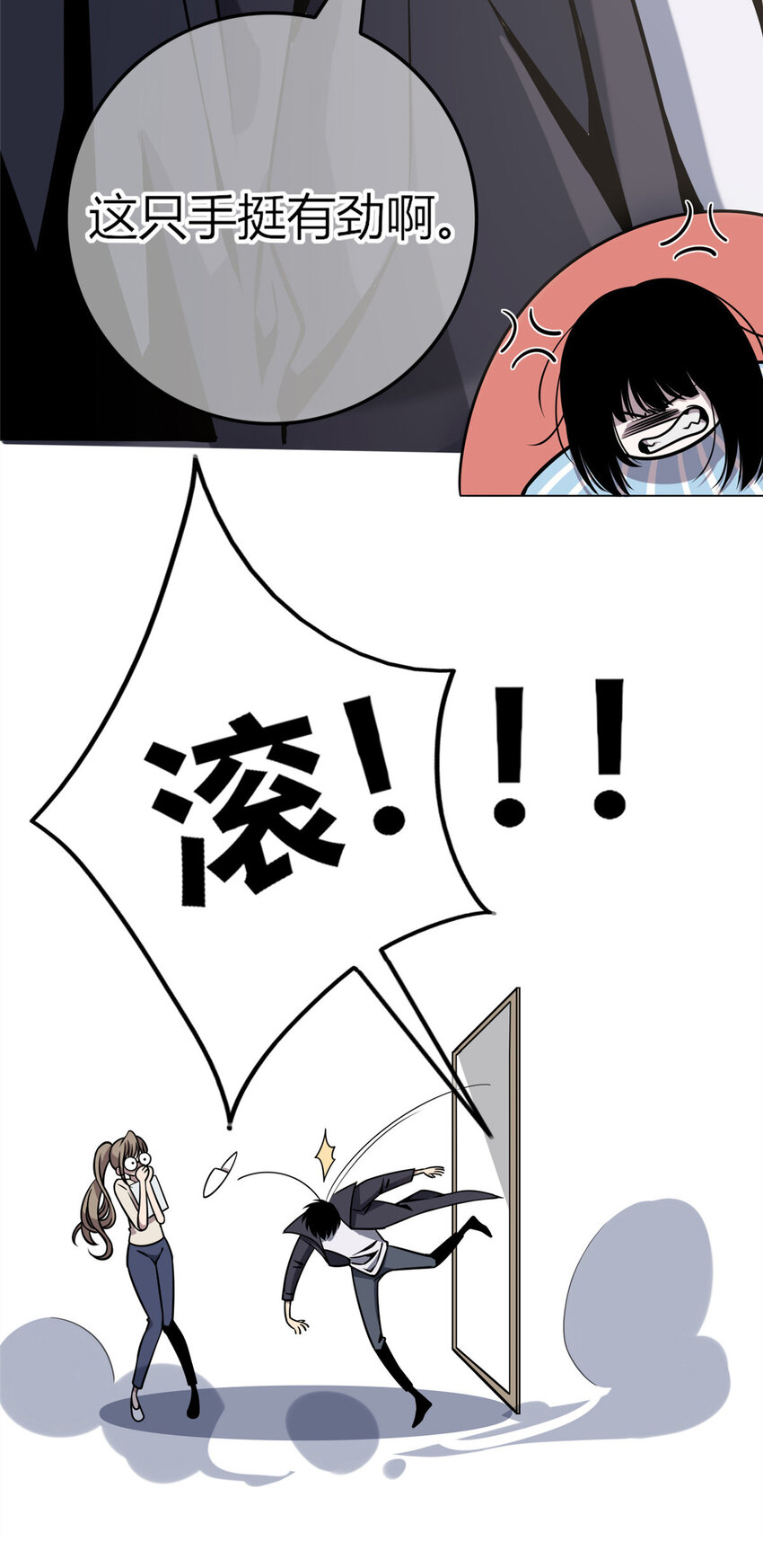 狂探漫画,02 剁手案2图
