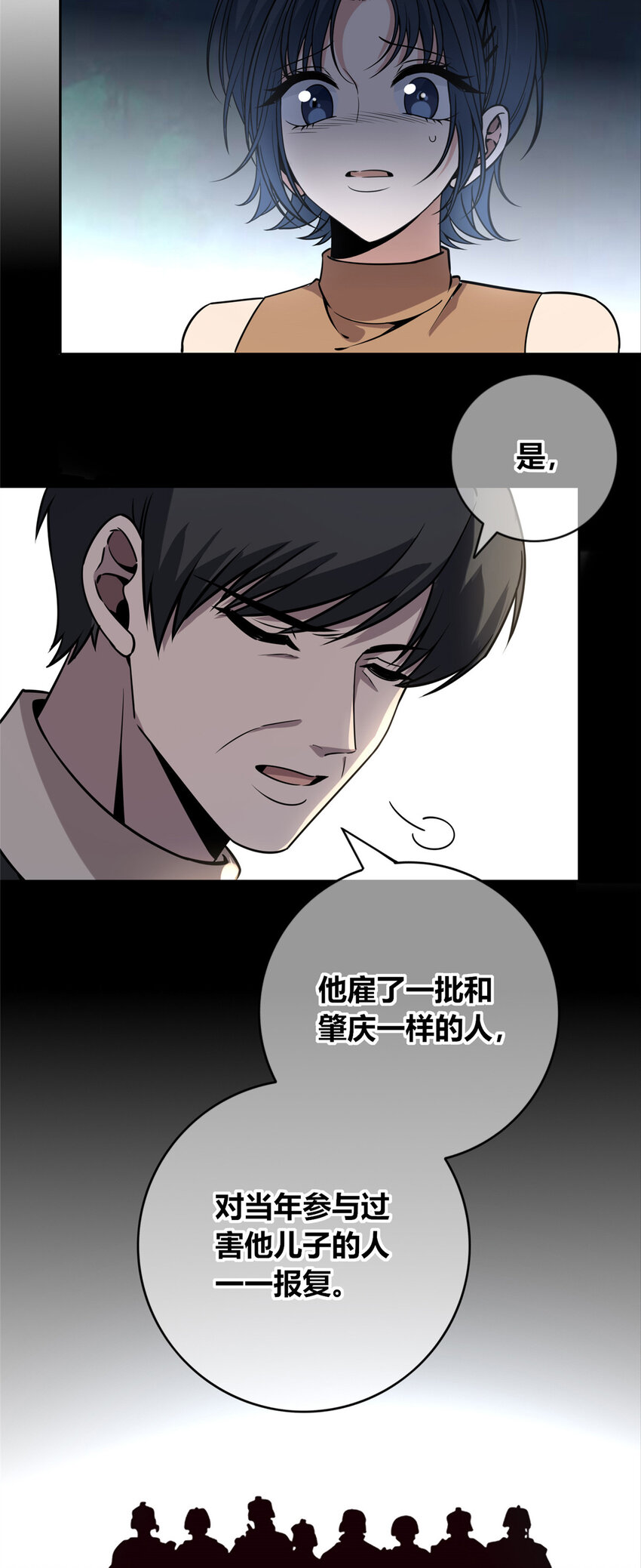 狂探漫画,64 642图