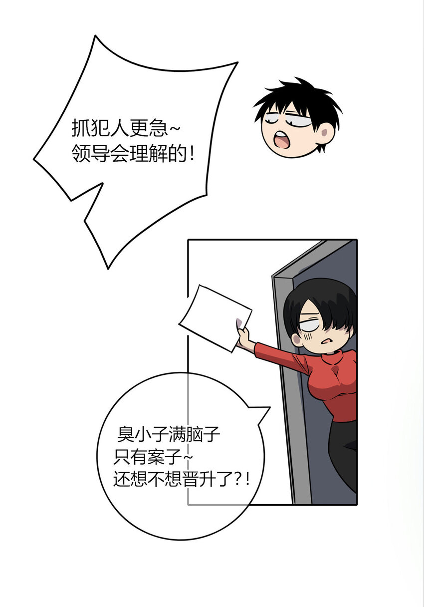 狂探漫画,23 232图