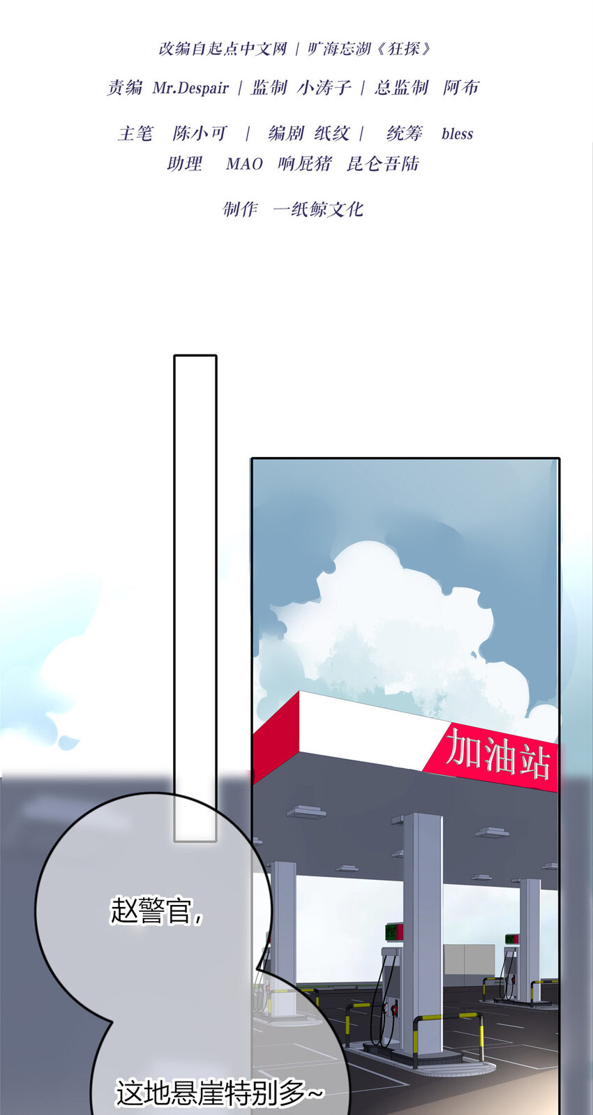 狂探漫画,24 242图