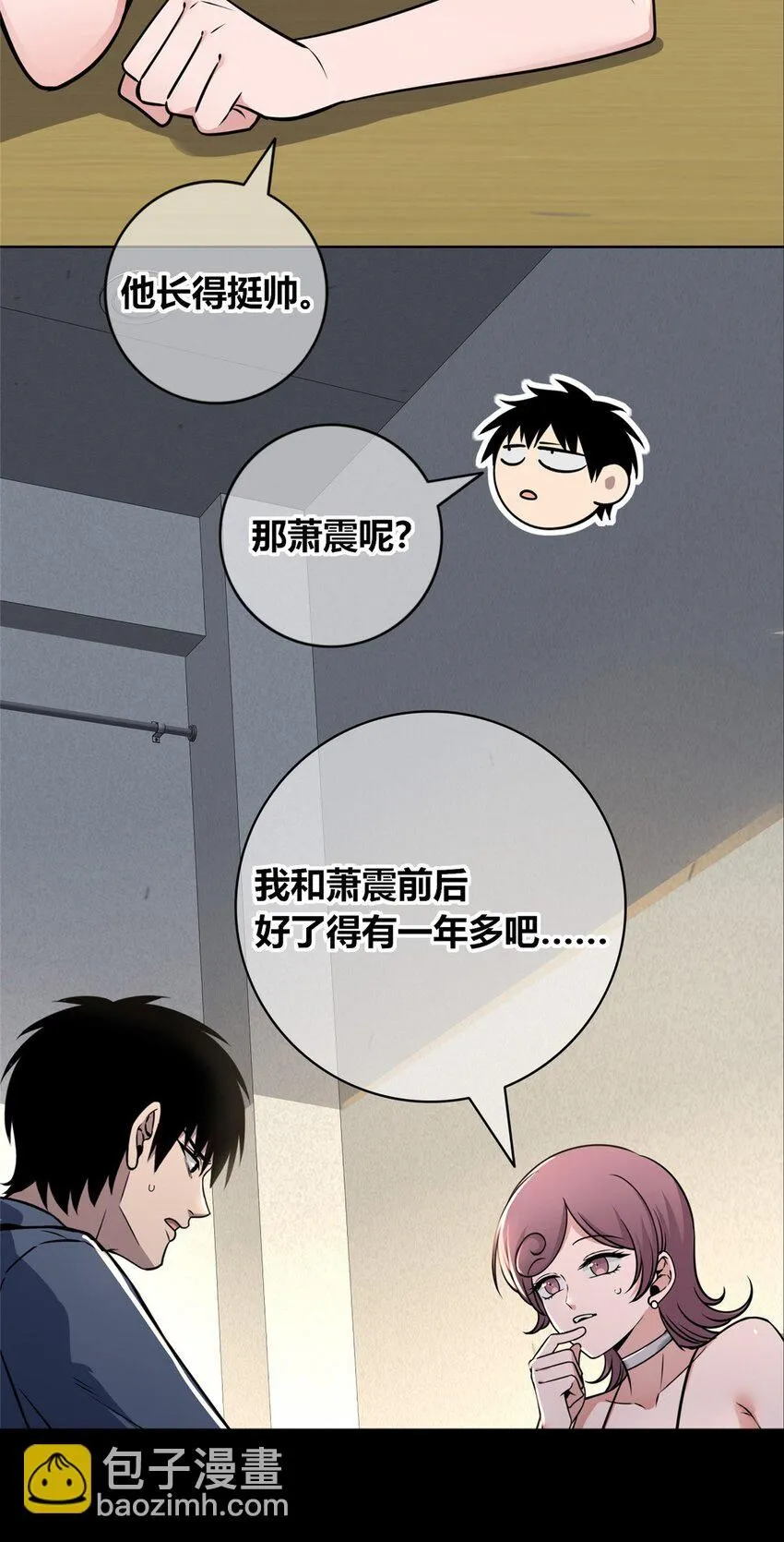狂探漫画,129 1292图