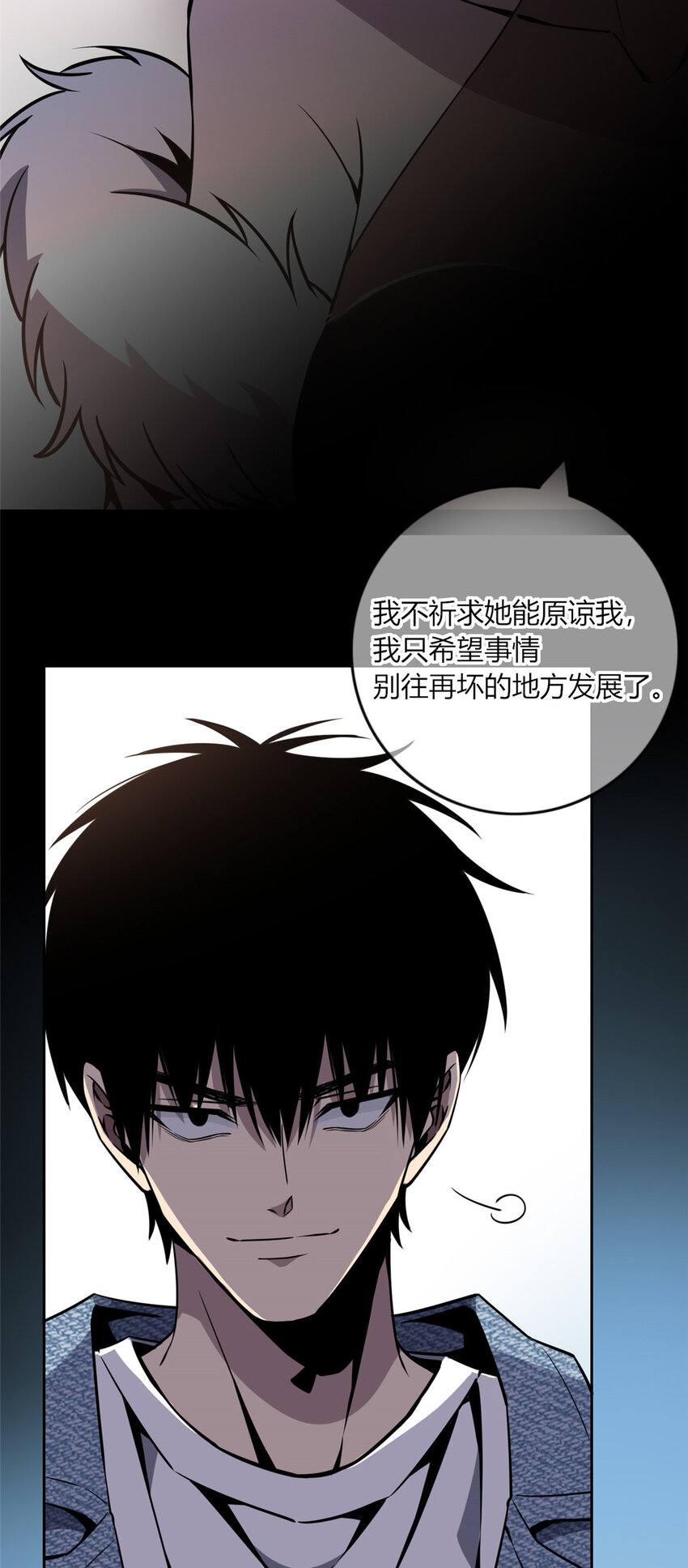 狂探漫画,13 我家没人，上去坐会？2图