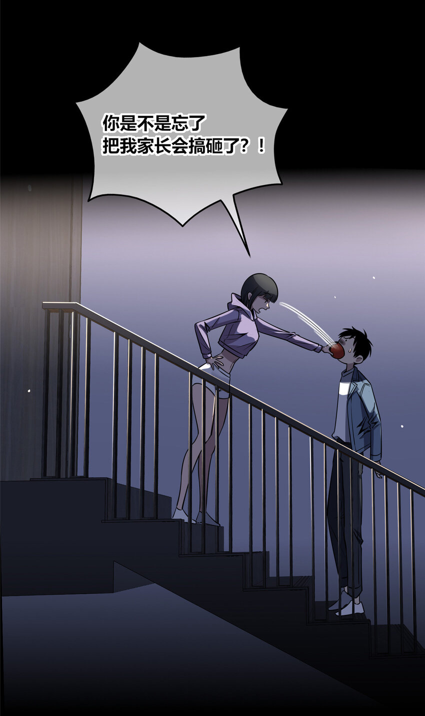 狂探漫画,14 玉哥有生命危险2图