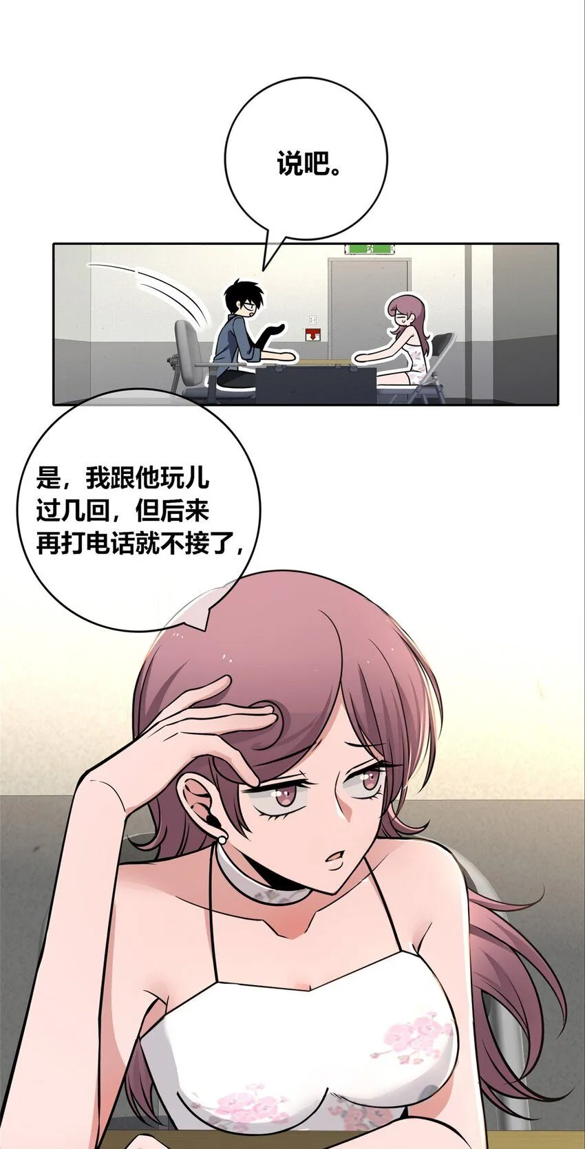 狂探漫画,129 1291图