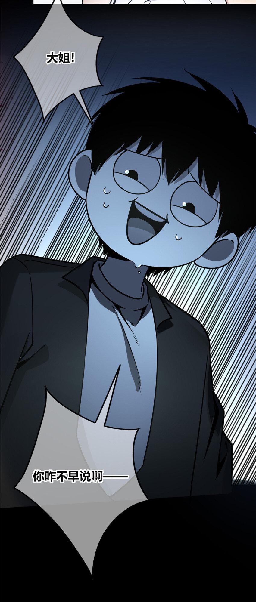 狂探漫画,79 791图
