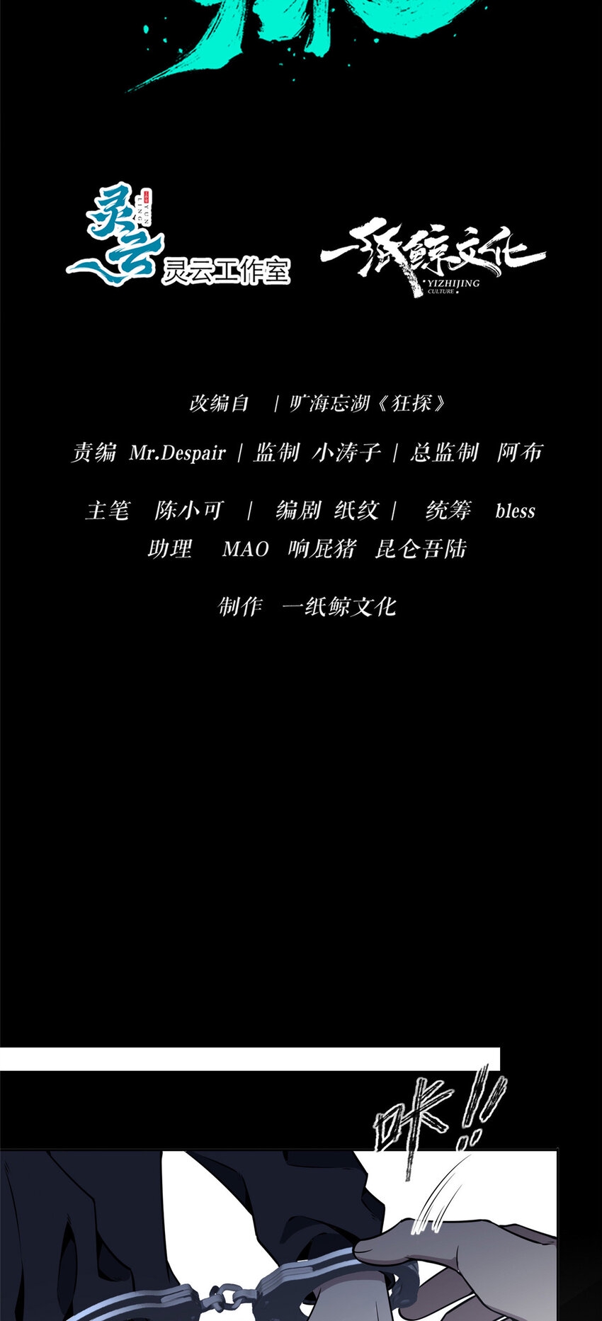 狂探漫画,85 851图