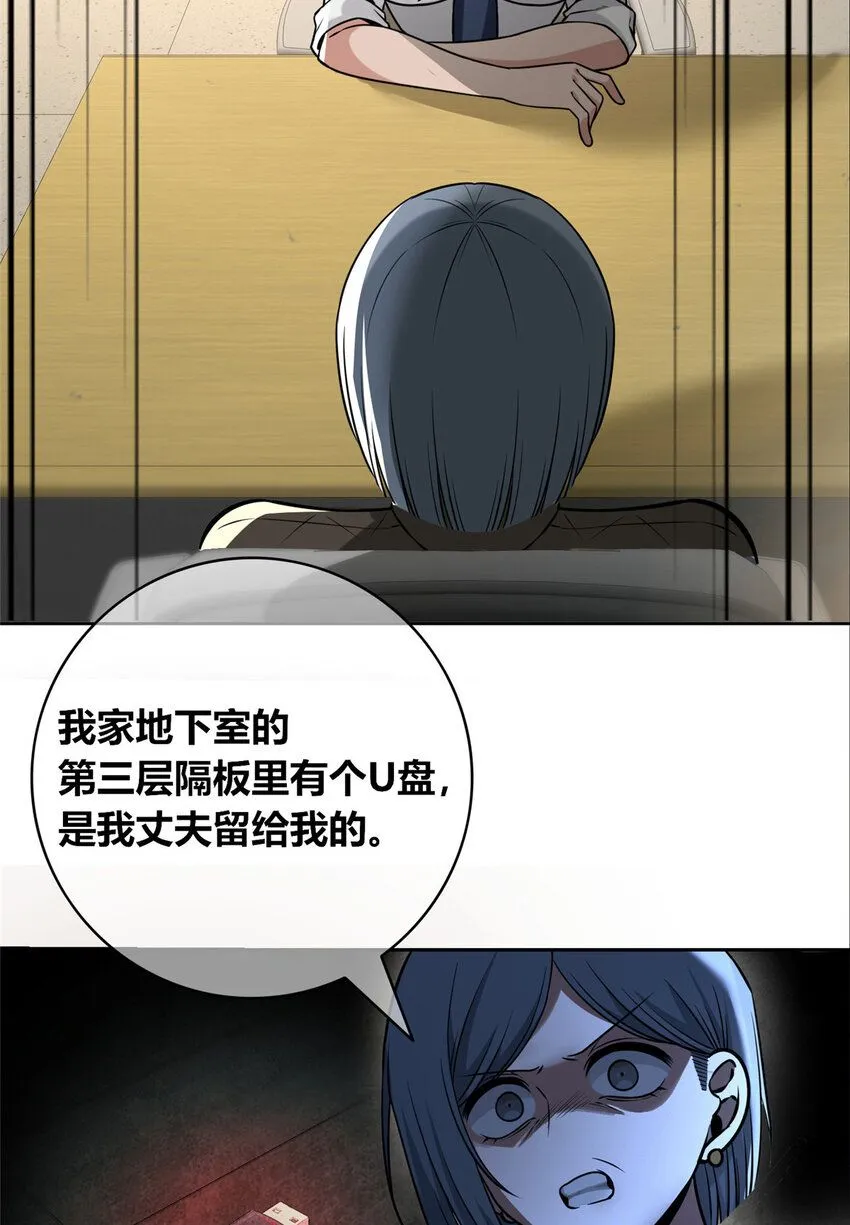 狂探漫画,130 1302图