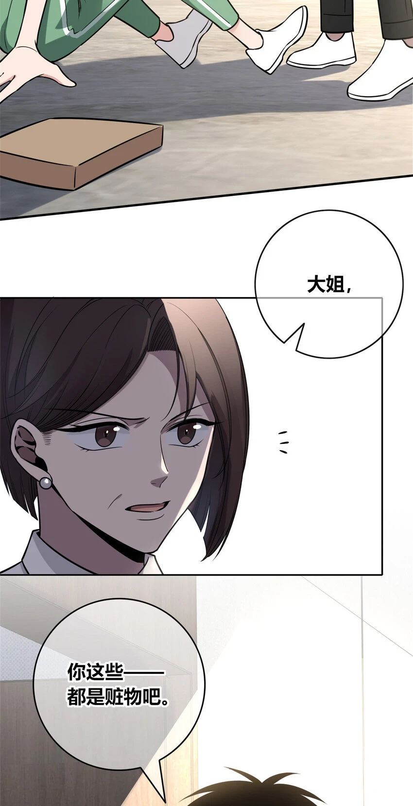 狂探漫画,71 712图