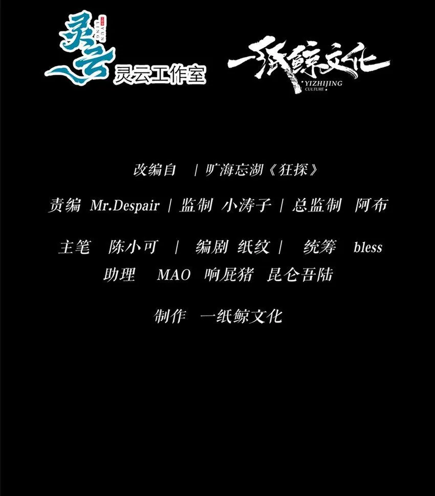 狂探漫画,120 1202图