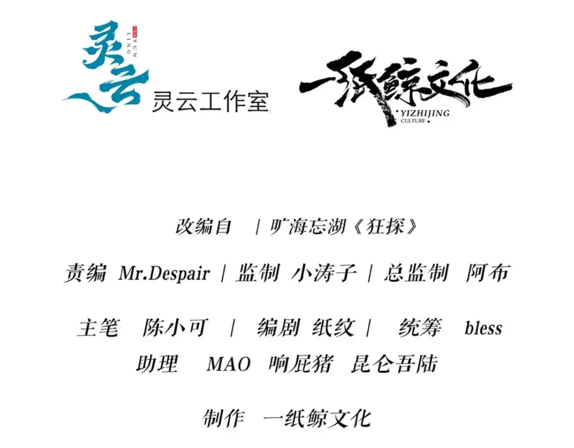 狂探吕铮结局漫画,1541图