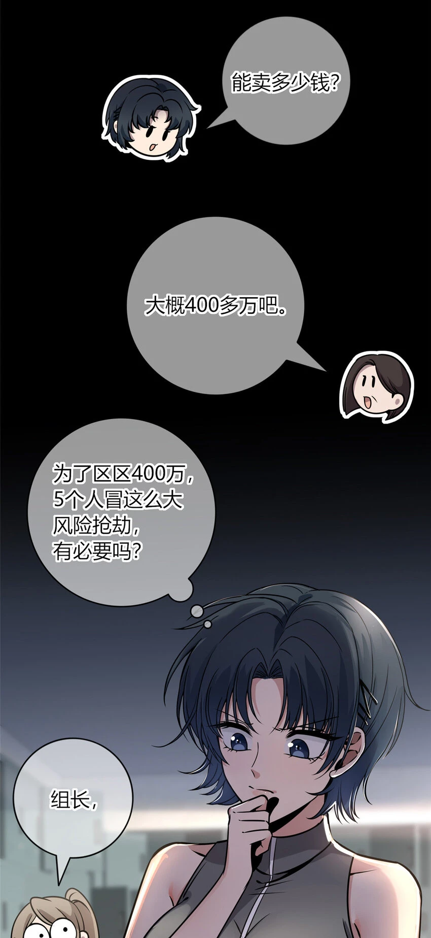 狂探漫画,71 711图