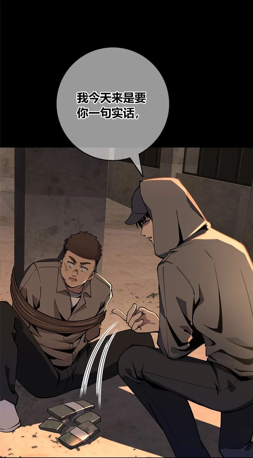 狂探漫画,131 1311图
