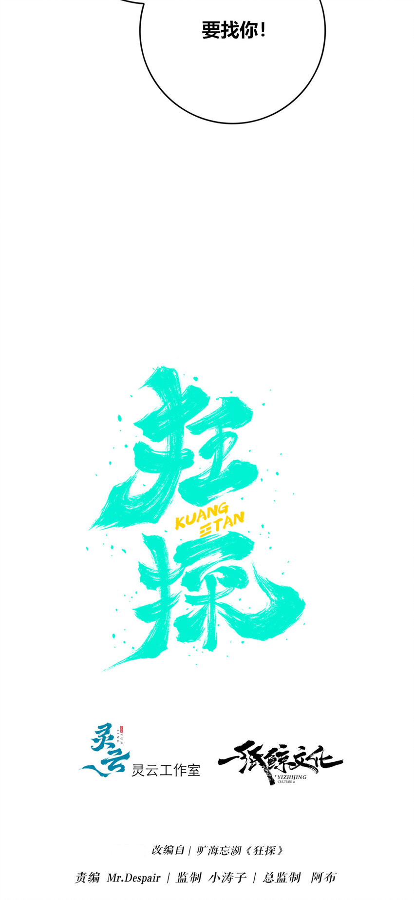 狂探漫画,64 641图