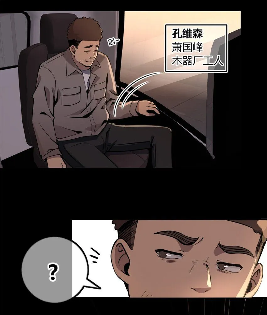 狂探漫画,131 1311图