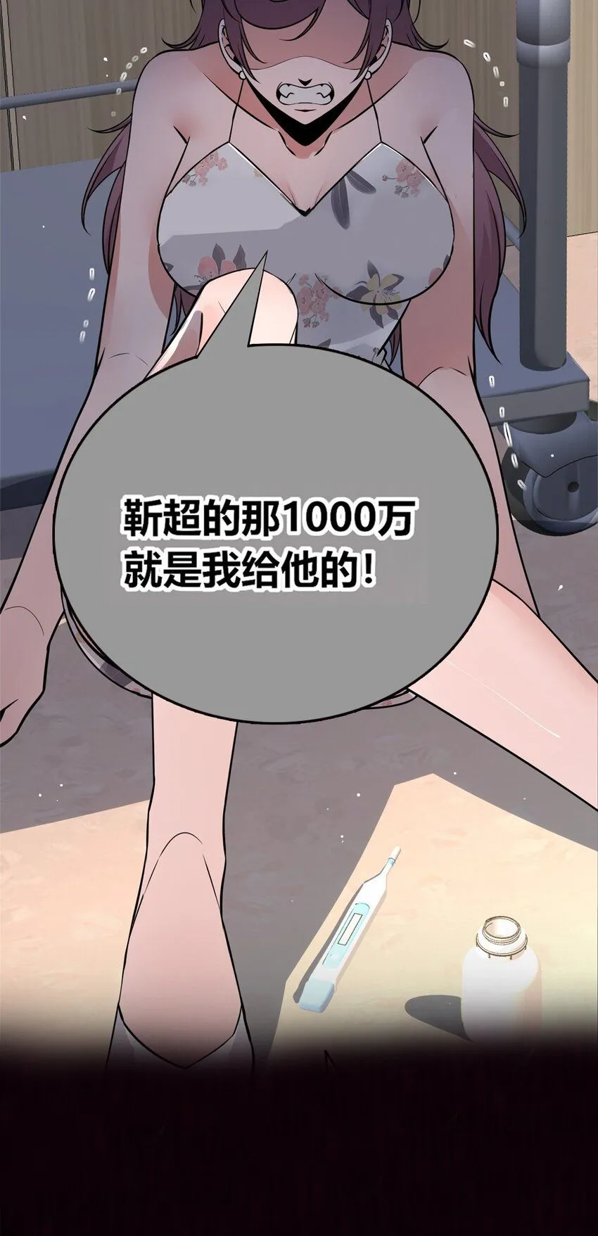 狂探漫画,135 1351图
