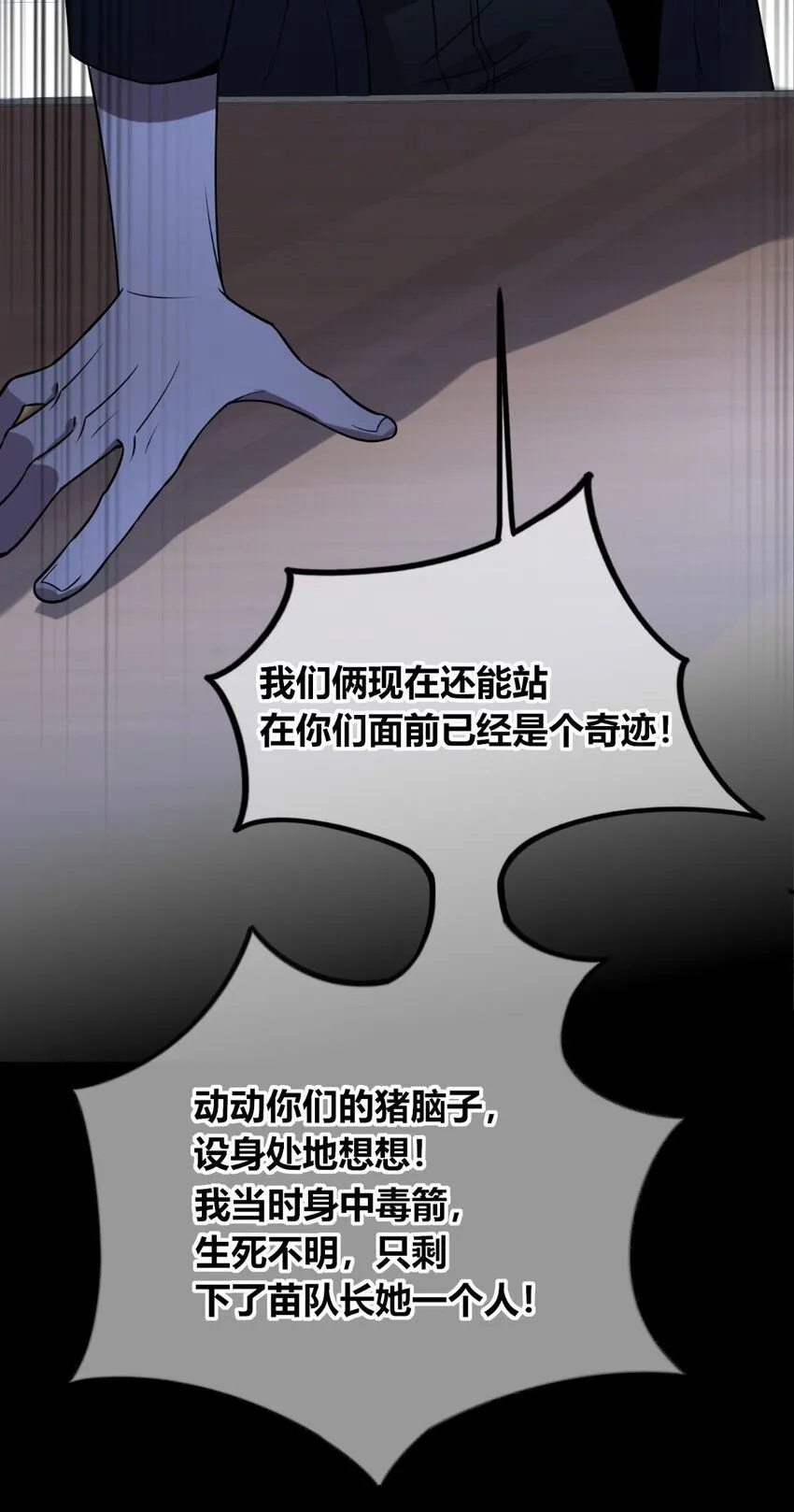 狂探漫画,113 1131图