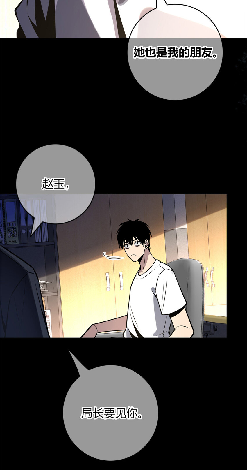 狂探漫画,40 401图
