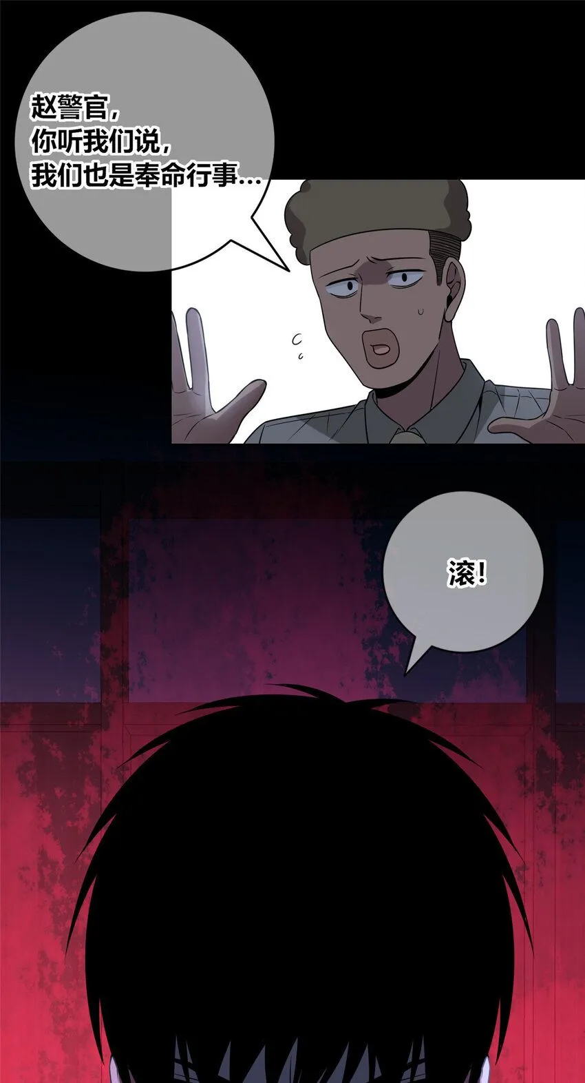 狂探漫画,113 1132图