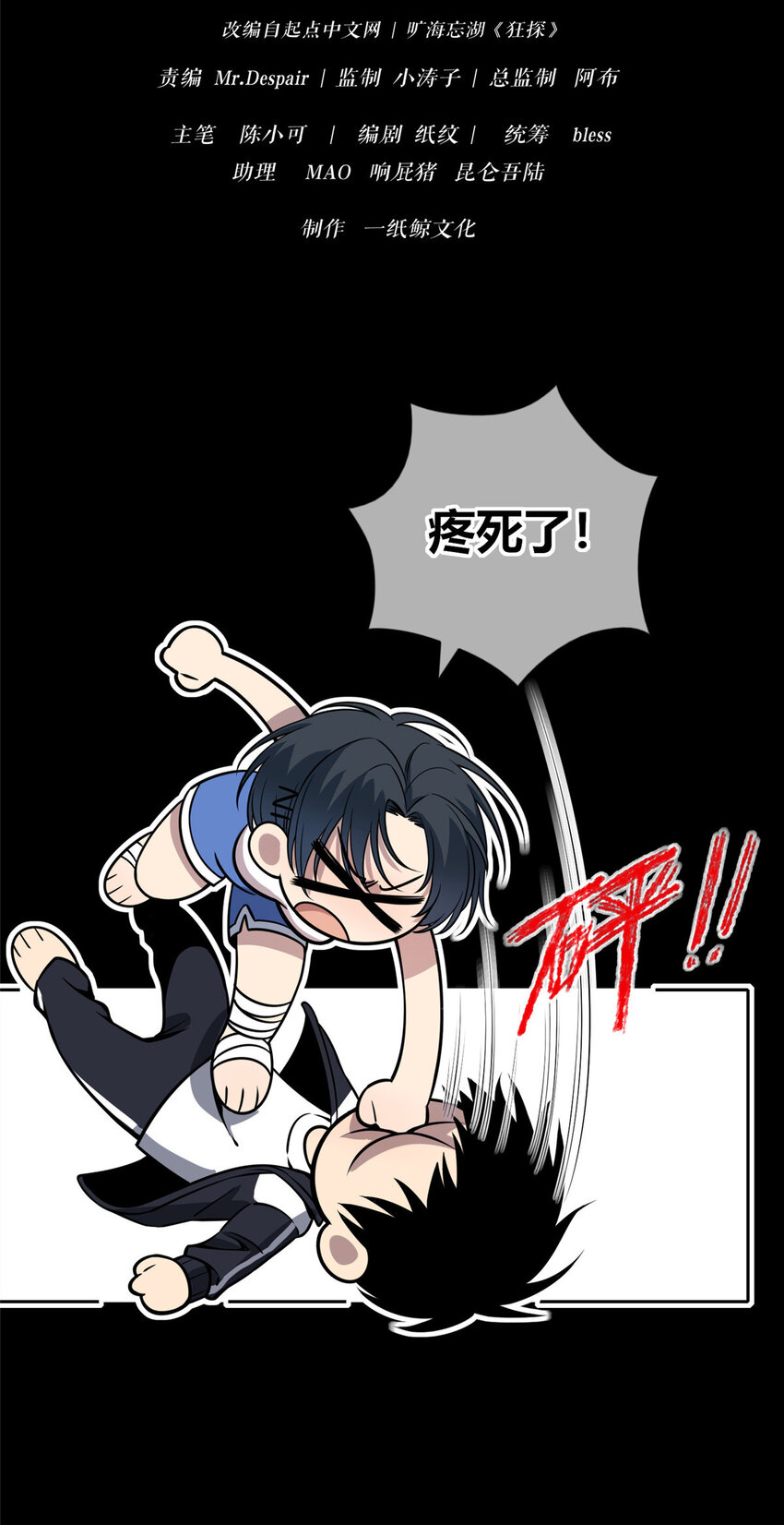 狂探漫画,16 162图