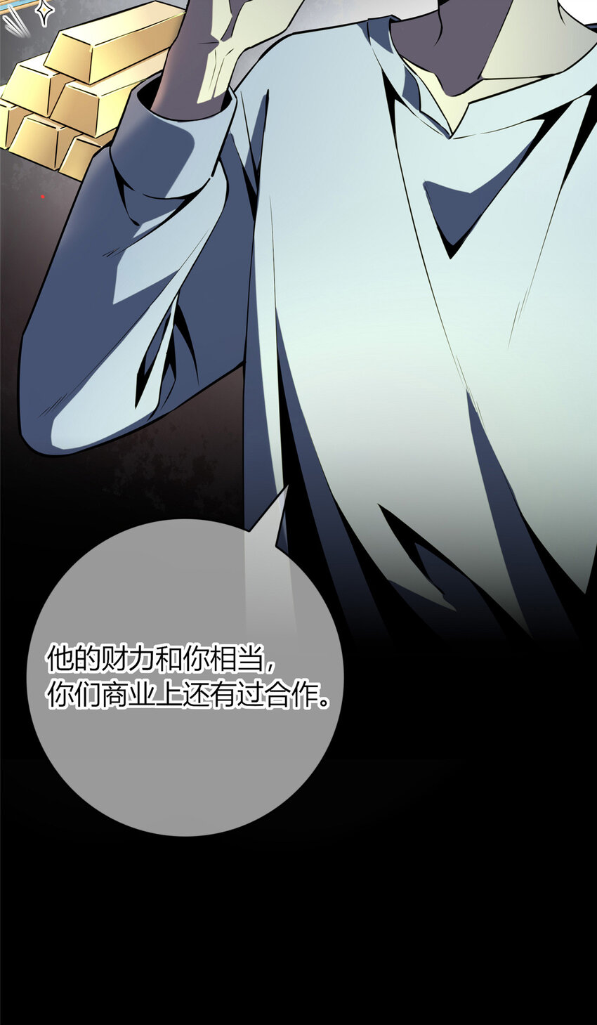 狂探漫画,54 541图