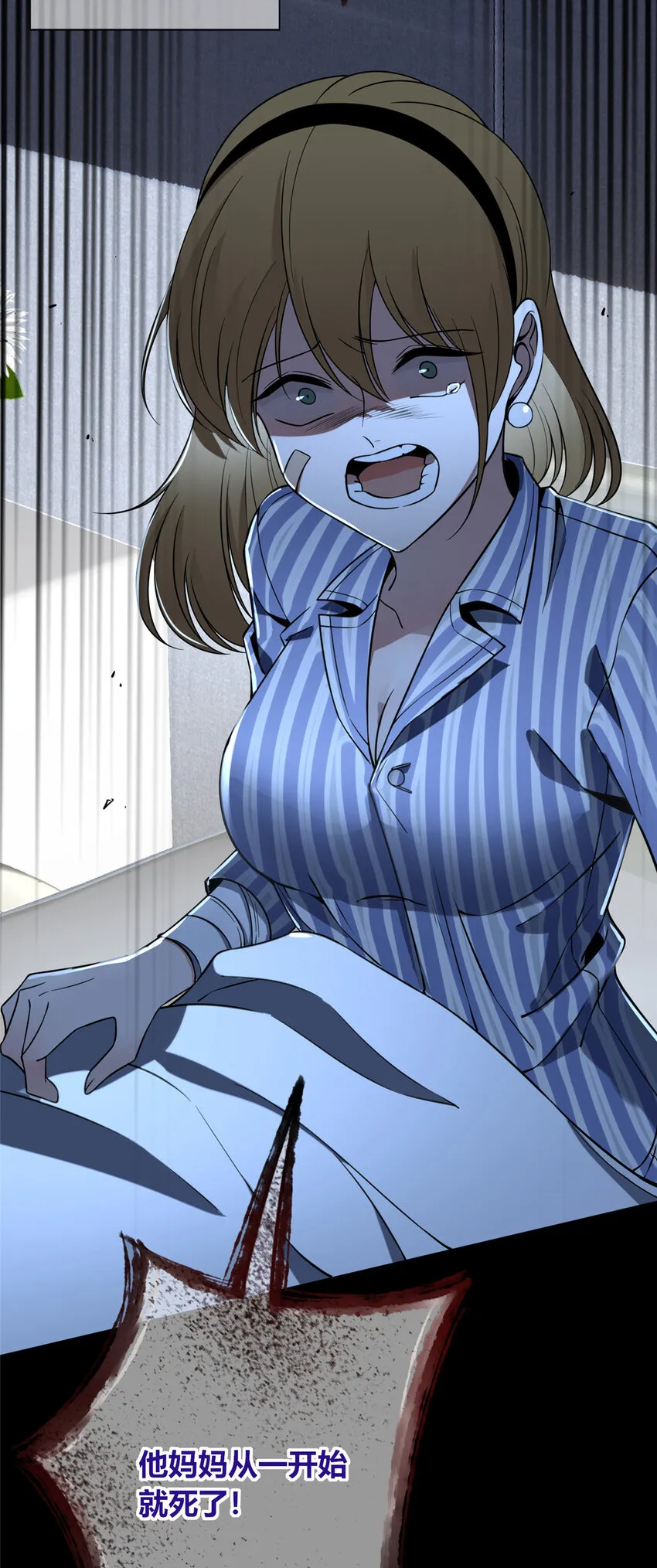 狂探漫画,87 871图